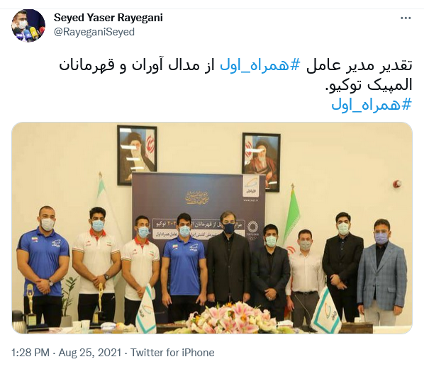 توئیت رایگانی