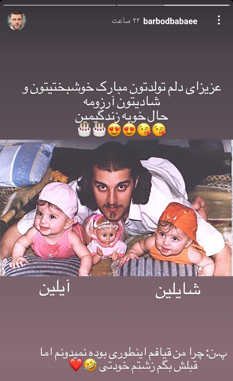 تبریک تولدی که به تخریب آقای مجری منجر شد/