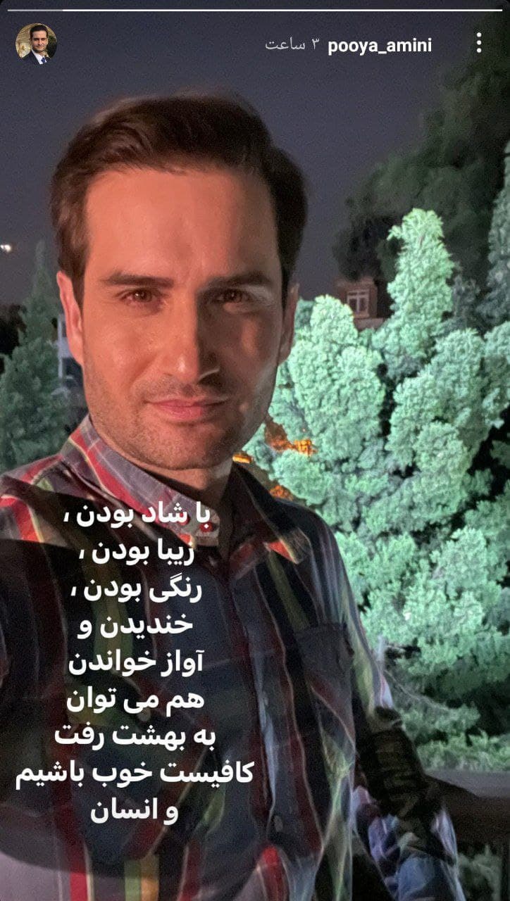 استوری جدید پویا امینی