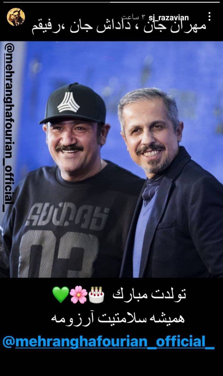 تبریک تولد به مهران غفوریان