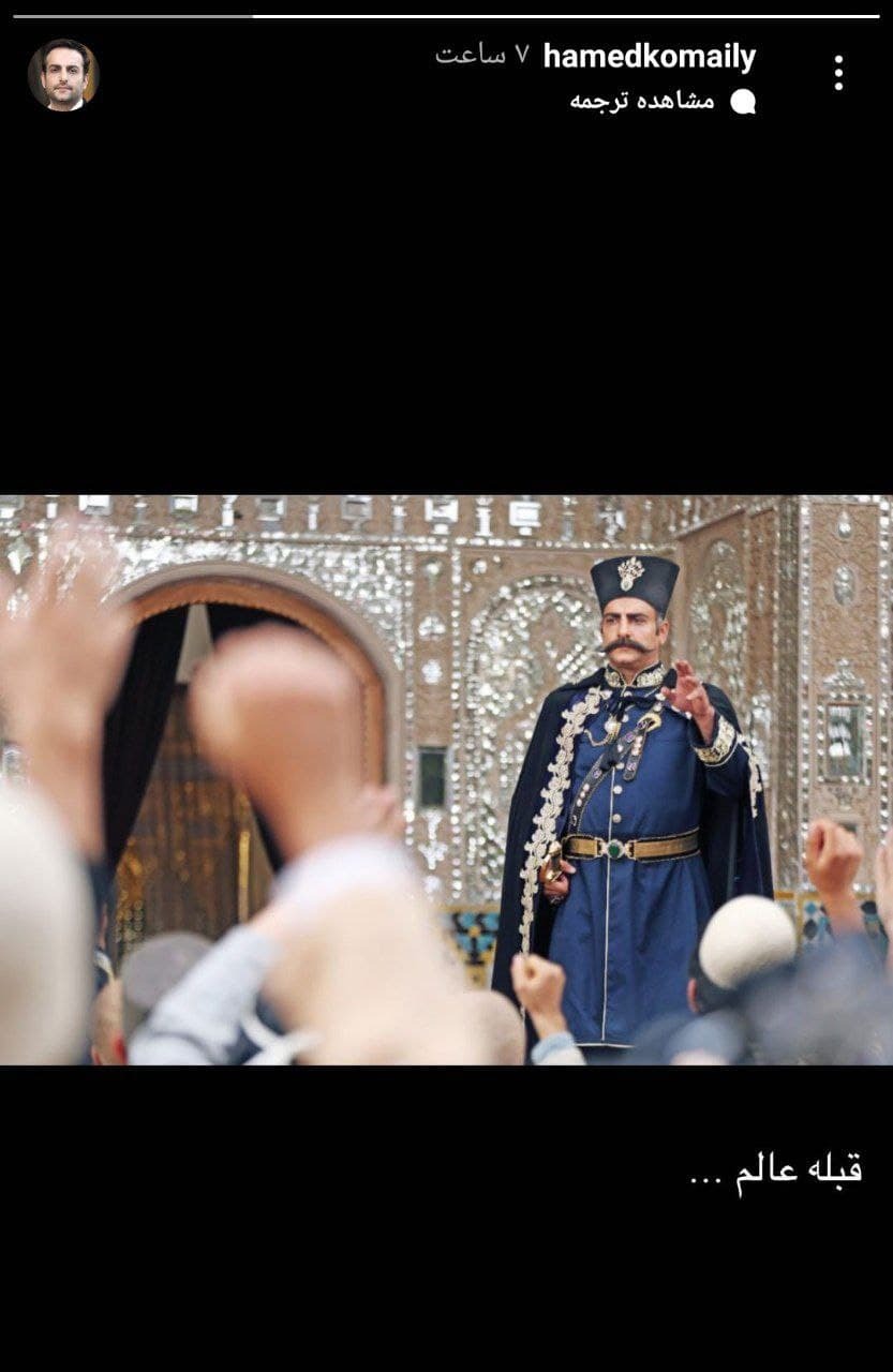 تصویری از حامد کمیلی در ظاهری متفاوت