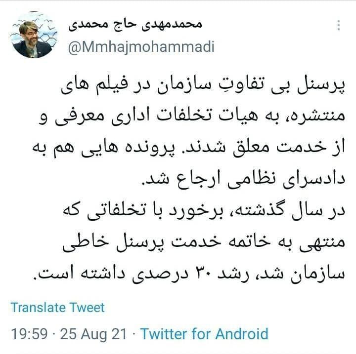 پرسنل بی تفاوت سازمان زندان ها در فیلم&zwnj;های منتشره از بازداشتگان اوین از خدمت معلق شدند