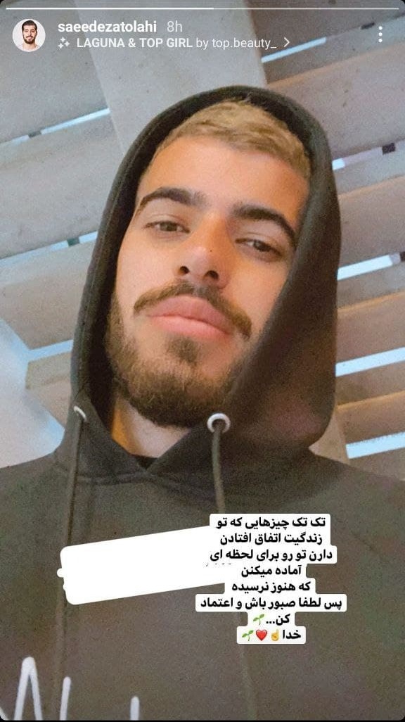 سعید عزت اللهی