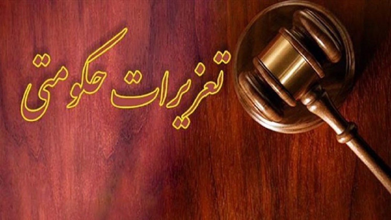 رسیدگی به بیش از  هزار  و ۹۰۰ پرونده تخلف در تعزیرات حکومتی ایلام