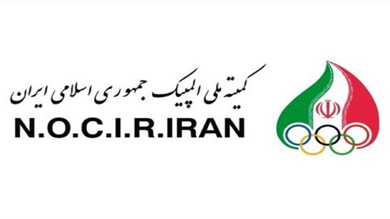 تبریک کمیته ملی المپیک به وزیر جدید ورزش و جوانان