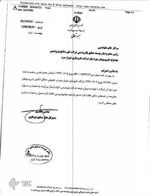 آنچه باعث گرانی سرم شد؛ از تعطیلی کمبود مواد اولیه تا تاخیر در ترخیص کالا