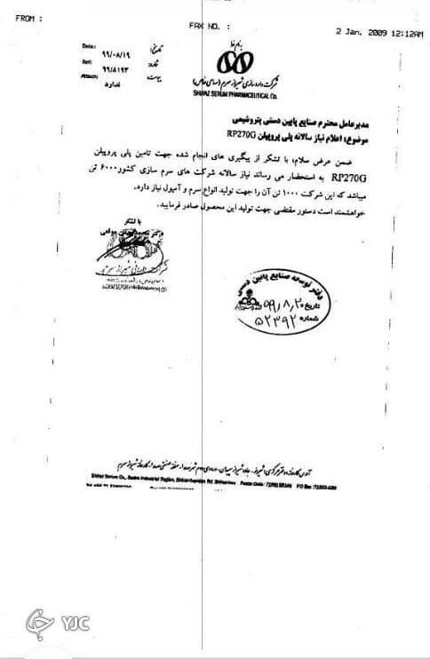 آنچه باعث گرانی سرم شد؛ از تعطیلی کمبود مواد اولیه تا تاخیر در ترخیص کالا