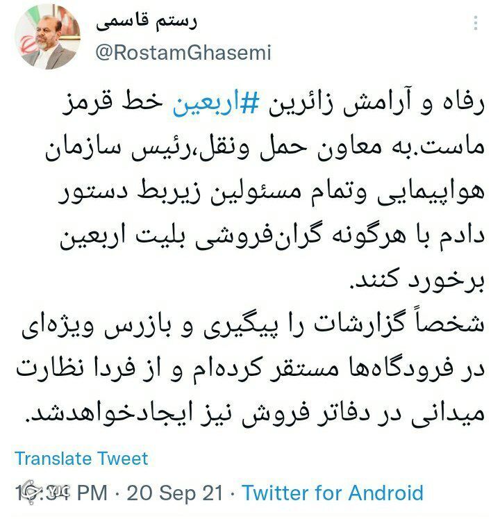 قاسمی: با گرانفروشی بلیت اربعین برخورد می&zwnj;کنیم