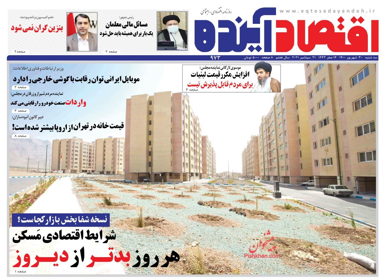 چرا بورس انرژی رونق نمی گیرد؟/ پرداخت تسهیلات ارزی و ریالی به صادرکنندگان/ زائران اربعین گرفتار در بازار سیاه بلیت