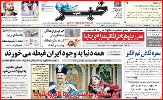 خبر سفره تکانی غم انگیز/ کسری نداریم؛ اما گرانی داریم!/ اقلیم من درد می کشد