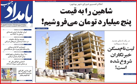 بامداد جنوب سفره تکانی غم انگیز/ کسری نداریم؛ اما گرانی داریم!/ اقلیم من درد می کشد