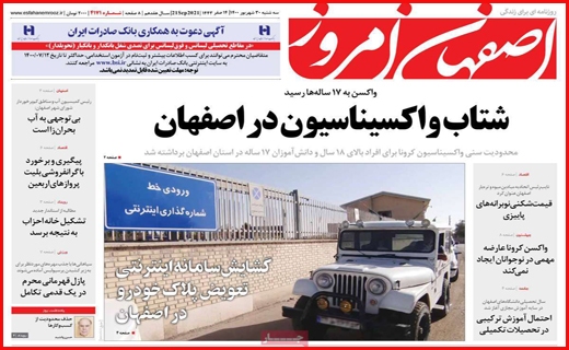 اصفهان امروز سفره تکانی غم انگیز/ کسری نداریم؛ اما گرانی داریم!/ اقلیم من درد می کشد