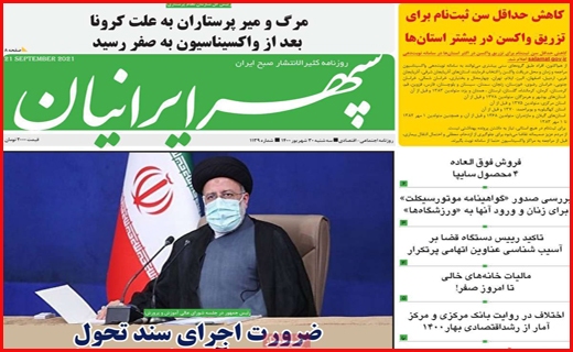 سپهر ایرانیان سفره تکانی غم انگیز/ کسری نداریم؛ اما گرانی داریم!/ اقلیم من درد می کشد