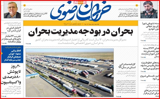 خراسان رضوی سفره تکانی غم انگیز/ کسری نداریم؛ اما گرانی داریم!/ اقلیم من درد می کشد