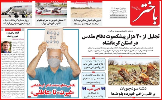 باختر سفره تکانی غم انگیز/ کسری نداریم؛ اما گرانی داریم!/ اقلیم من درد می کشد