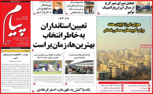 پیام سفره تکانی غم انگیز/ کسری نداریم؛ اما گرانی داریم!/ اقلیم من درد می کشد