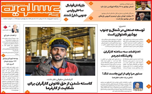 عسلویه سفره تکانی غم انگیز/ کسری نداریم؛ اما گرانی داریم!/ اقلیم من درد می کشد