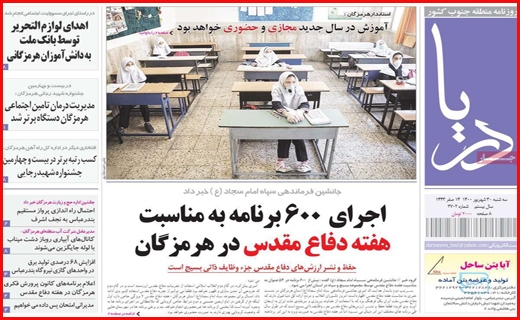 دریا سفره تکانی غم انگیز/ کسری نداریم؛ اما گرانی داریم!/ اقلیم من درد می کشد