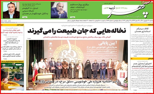 سپهر غرب سفره تکانی غم انگیز/ کسری نداریم؛ اما گرانی داریم!/ اقلیم من درد می کشد