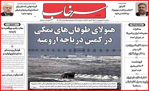 سرخاب سفره تکانی غم انگیز/ کسری نداریم؛ اما گرانی داریم!/ اقلیم من درد می کشد