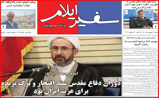 سفیر ایلام سفره تکانی غم انگیز/ کسری نداریم؛ اما گرانی داریم!/ اقلیم من درد می کشد