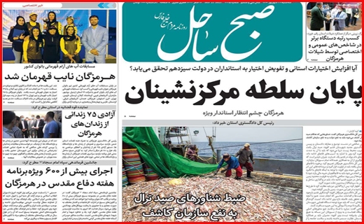 صبح ساحل سفره تکانی غم انگیز/ کسری نداریم؛ اما گرانی داریم!/ اقلیم من درد می کشد