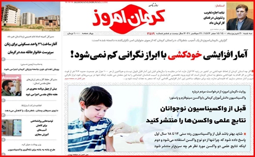 کرمان امروز سفره تکانی غم انگیز/ کسری نداریم؛ اما گرانی داریم!/ اقلیم من درد می کشد