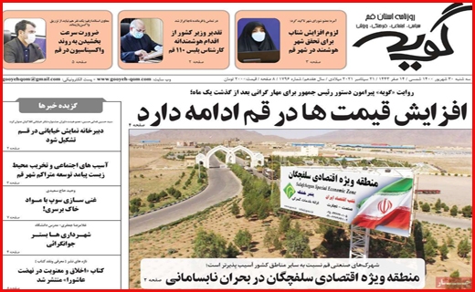 گویه سفره تکانی غم انگیز/ کسری نداریم؛ اما گرانی داریم!/ اقلیم من درد می کشد