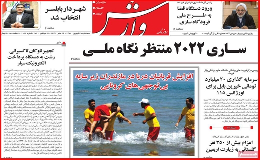 وارش سفره تکانی غم انگیز/ کسری نداریم؛ اما گرانی داریم!/ اقلیم من درد می کشد