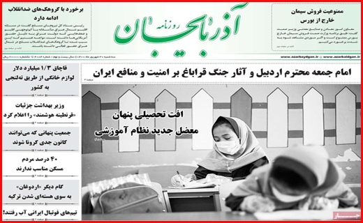 آذربایجان سفره تکانی غم انگیز/ کسری نداریم؛ اما گرانی داریم!/ اقلیم من درد می کشد