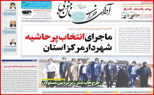 آوای خراسان جنوبی سفره تکانی غم انگیز/ کسری نداریم؛ اما گرانی داریم!/ اقلیم من درد می کشد