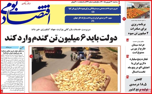 اقتصاد بومی سفره تکانی غم انگیز/ کسری نداریم؛ اما گرانی داریم!/ اقلیم من درد می کشد
