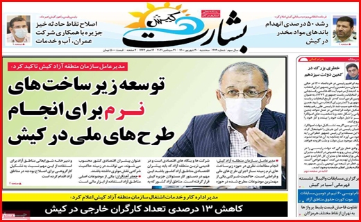 بشارت کیش سفره تکانی غم انگیز/ کسری نداریم؛ اما گرانی داریم!/ اقلیم من درد می کشد