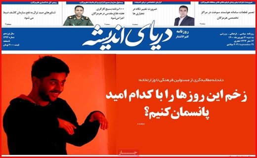 دریای اندیشه سفره تکانی غم انگیز/ کسری نداریم؛ اما گرانی داریم!/ اقلیم من درد می کشد