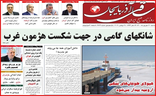 ساقی آذربایجان سفره تکانی غم انگیز/ کسری نداریم؛ اما گرانی داریم!/ اقلیم من درد می کشد