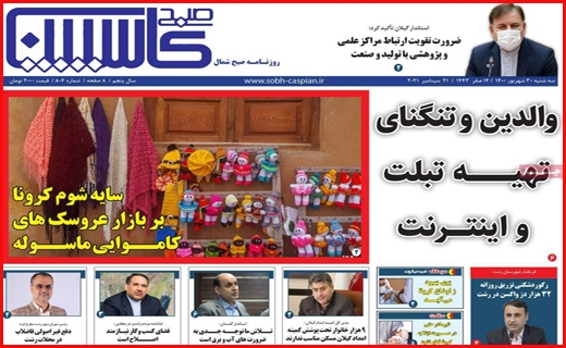 صمد کاسپین سفره تکانی غم انگیز/ کسری نداریم؛ اما گرانی داریم!/ اقلیم من درد می کشد