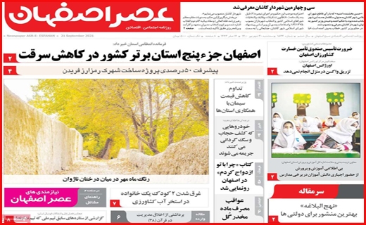 عصر اصفهان سفره تکانی غم انگیز/ کسری نداریم؛ اما گرانی داریم!/ اقلیم من درد می کشد
