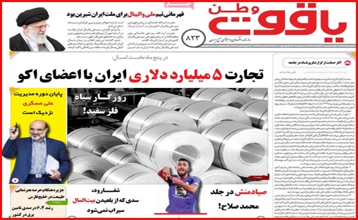 یاقوت وطن سفره تکانی غم انگیز/ کسری نداریم؛ اما گرانی داریم!/ اقلیم من درد می کشد