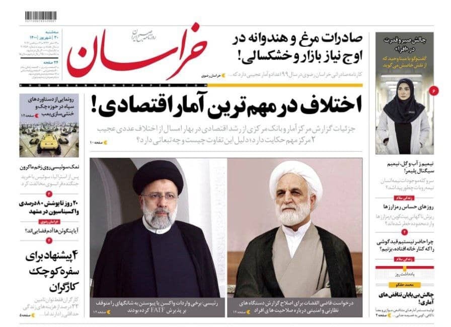 نیم صفحه نخست روزنامه&zwnj;های خراسان رضوی؛