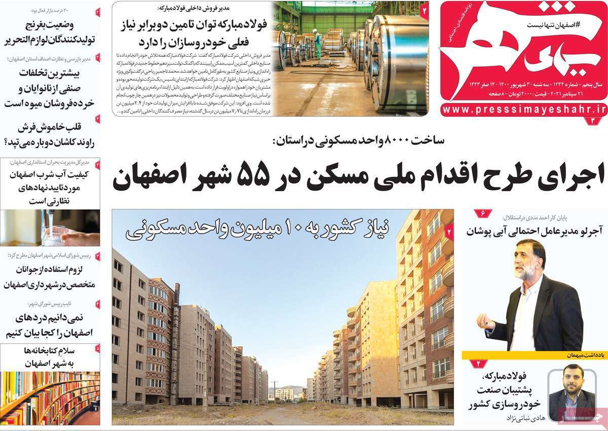 سیمای شهر