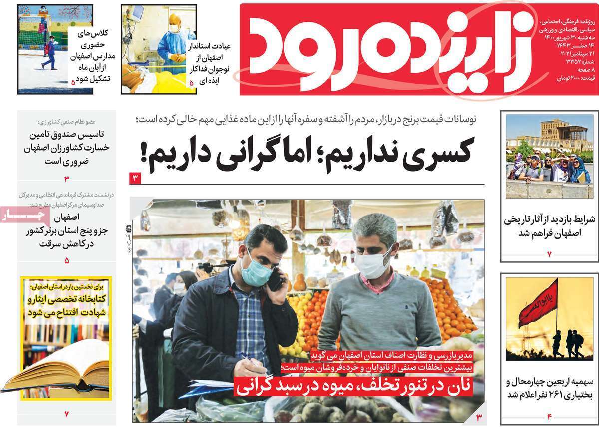 نوشت افزاری ها بیکار شده اند/ کسری نداریم؛ اما گرانی داریم