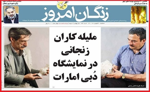 زنگان امروز