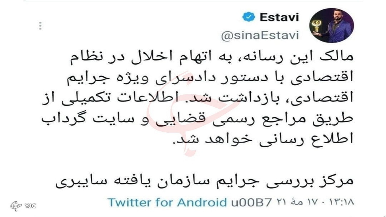 جولان کلاهبرداران ارز&zwnj;های دیجیتال در فضای مجازی/ راه اندازی صرافی&zwnj;های جعلی با هدف اخاذی از مردم