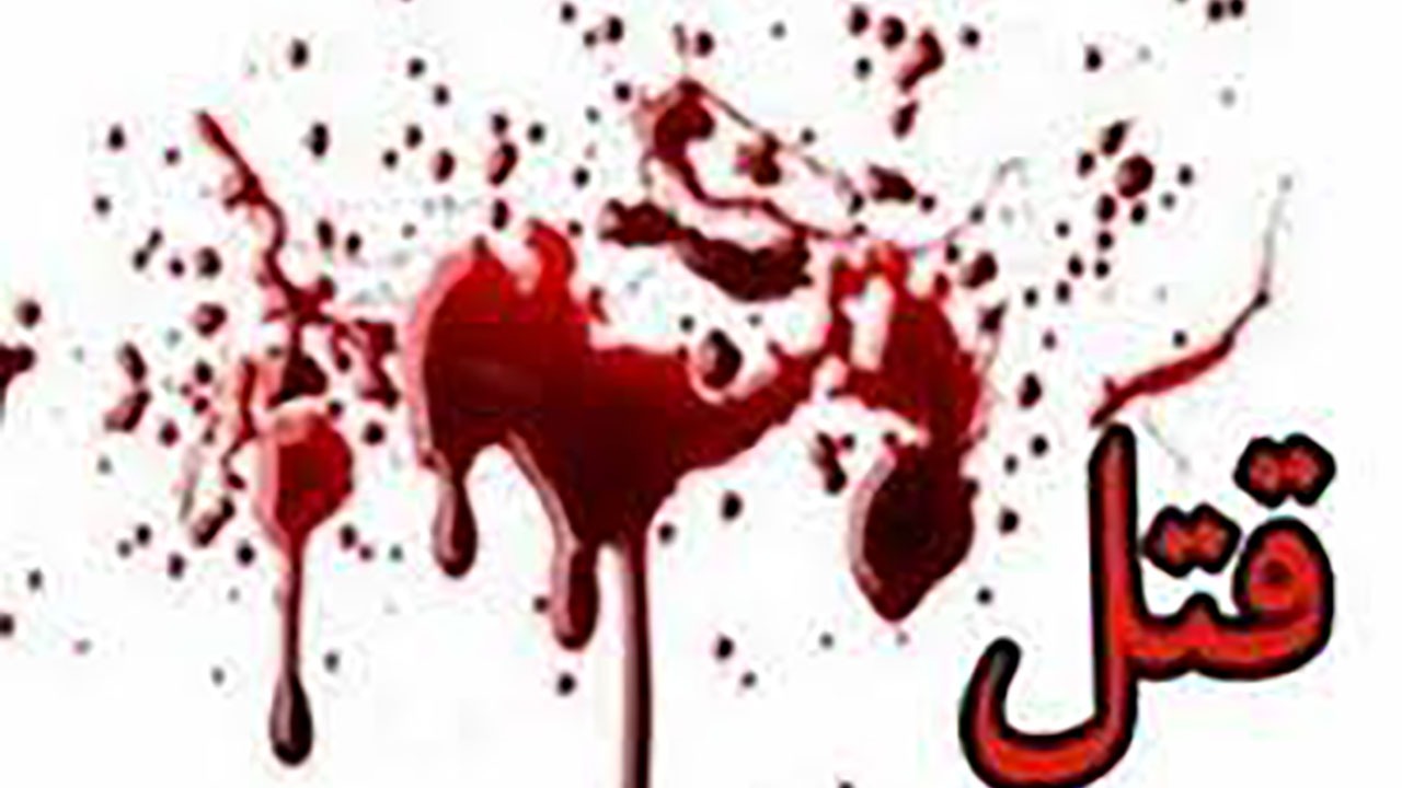 قتل مرد ۷۰ ساله در سندرک