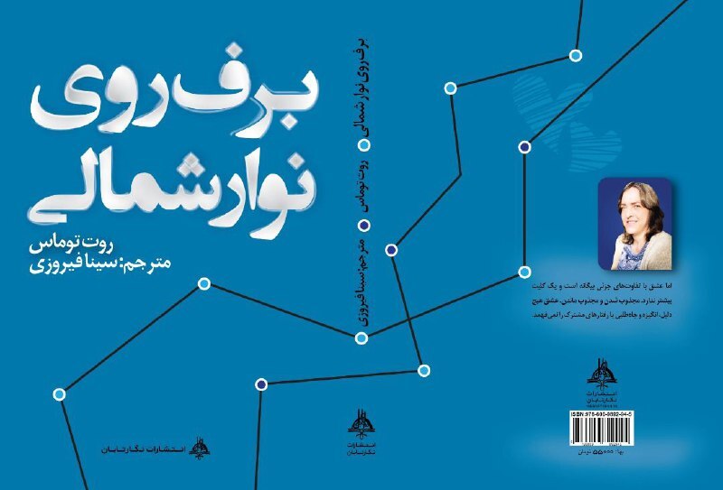 »گرگ های خیابان لینسکین »منتشرشد »گرگ های خیابان لینسکین »منتشرشد