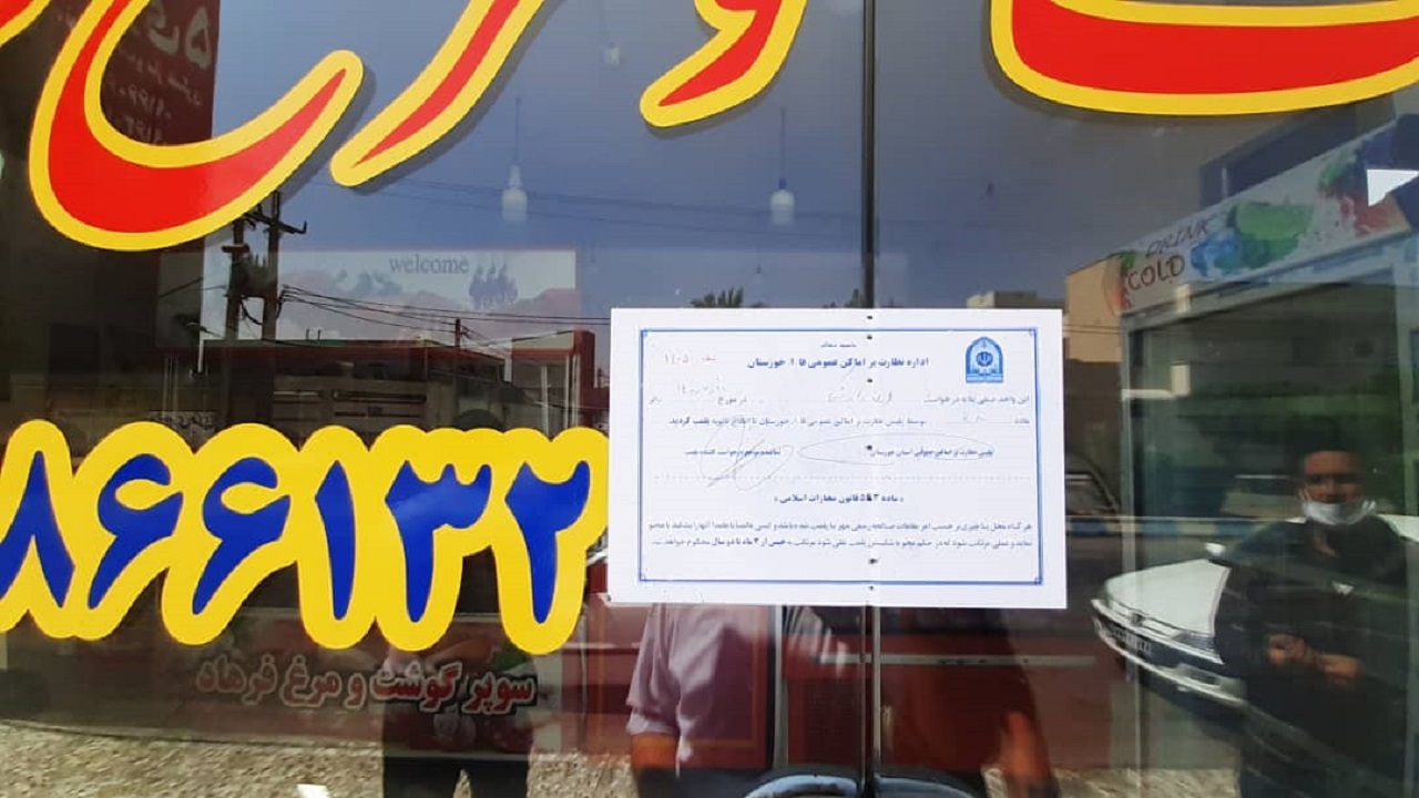 یک واحد قصابی به دلیل «کشتار غیر مجاز» در اهواز پلمب شد