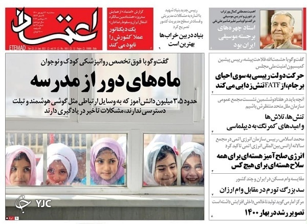 محرومیت هوشمند ۲/۷ میلیون دانش&zwnj;آموز / میراث پرچالش ارز ۴۲۰۰ تومانی / یارانه نقدی، سیاست فراموش شده