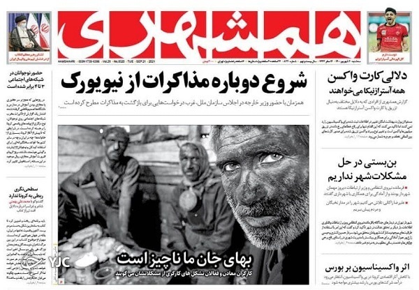 محرومیت هوشمند ۲/۷ میلیون دانش&zwnj;آموز / میراث پرچالش ارز ۴۲۰۰ تومانی / یارانه نقدی، سیاست فراموش شده