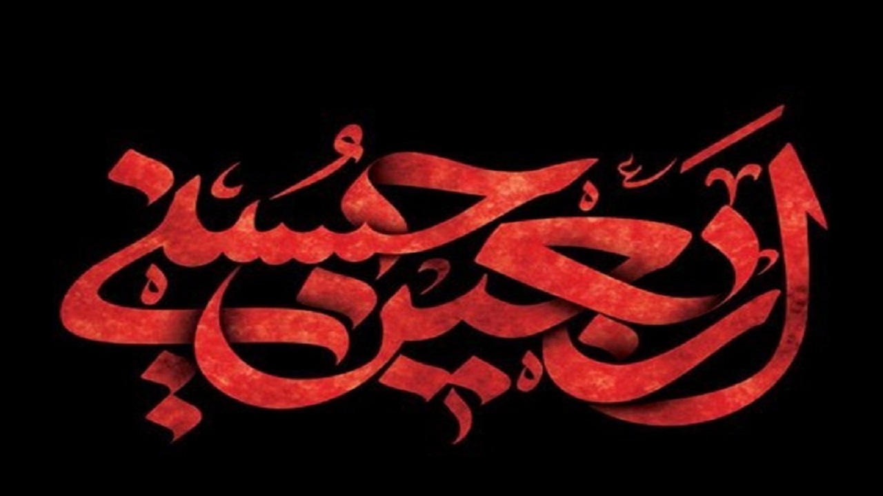 در اربعین حسینی، اصالت با زیارت است