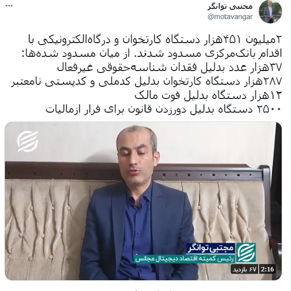 فرار مالیاتی با کارت خوان کتاب فروشی ها/ ۲ میلیون ۵۰۰ دستگاه کارت خوان مسدود شدند